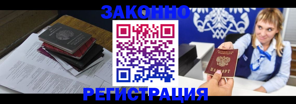 прописка регистрация в Осташкове