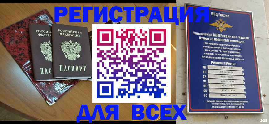 прописка для военкомата в Осташкове