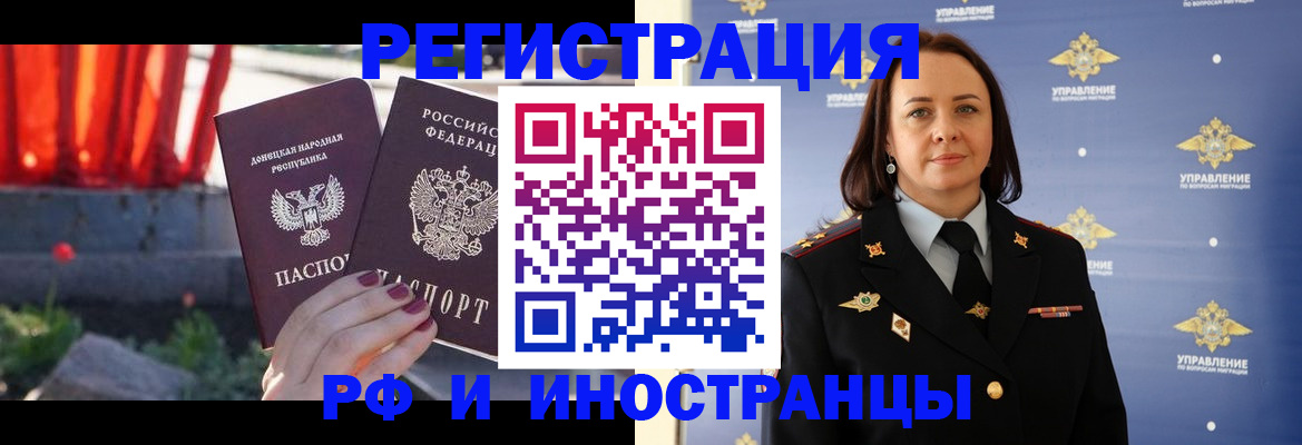 прописка паспорт в Осташкове