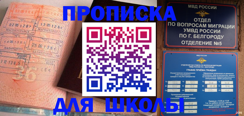 прописка иностранных граждан в Осташкове
